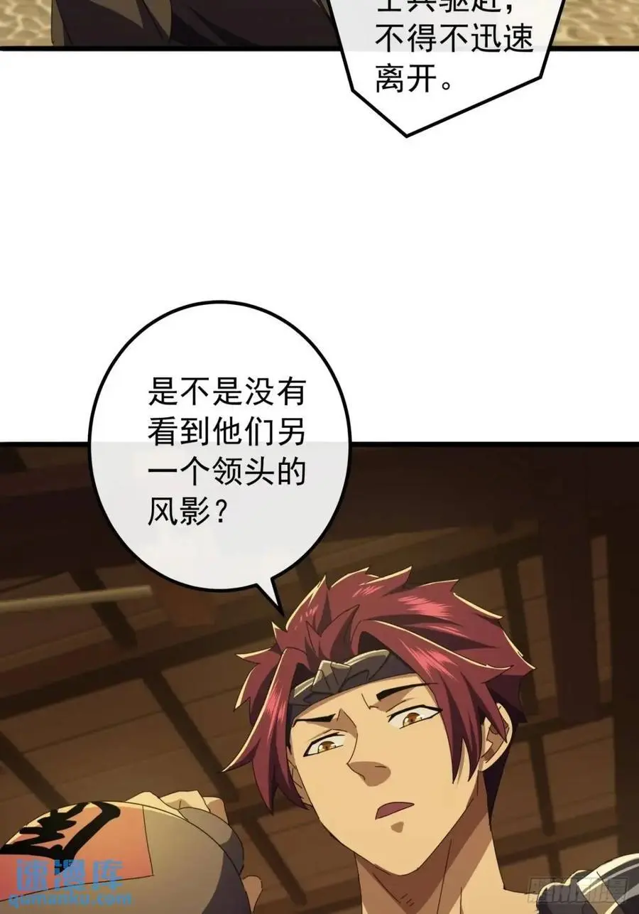 55话 黑风寨主不寻常 第45页