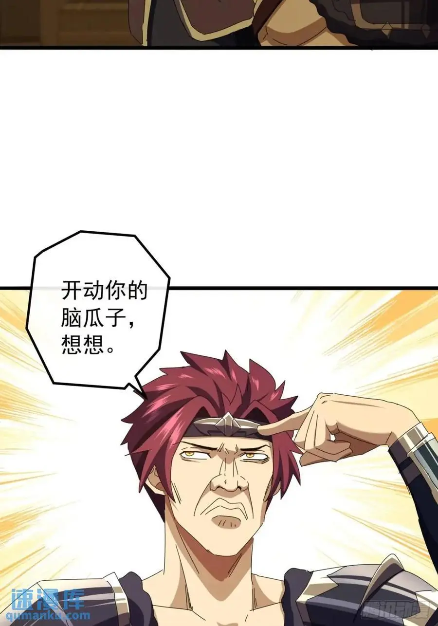 55话 黑风寨主不寻常 第60页
