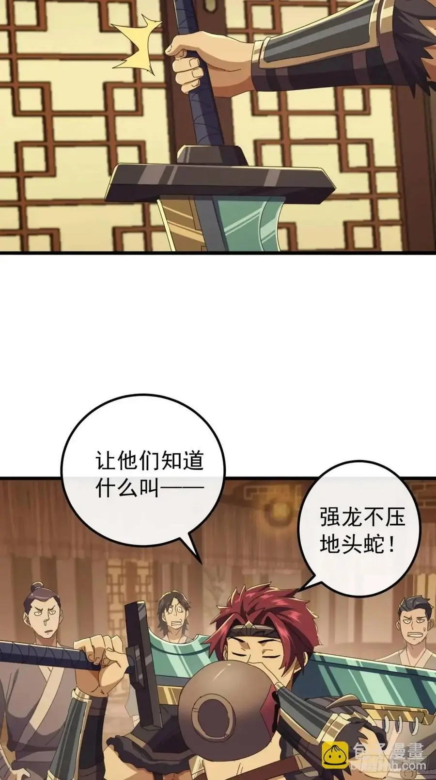 55话 黑风寨主不寻常 第66页