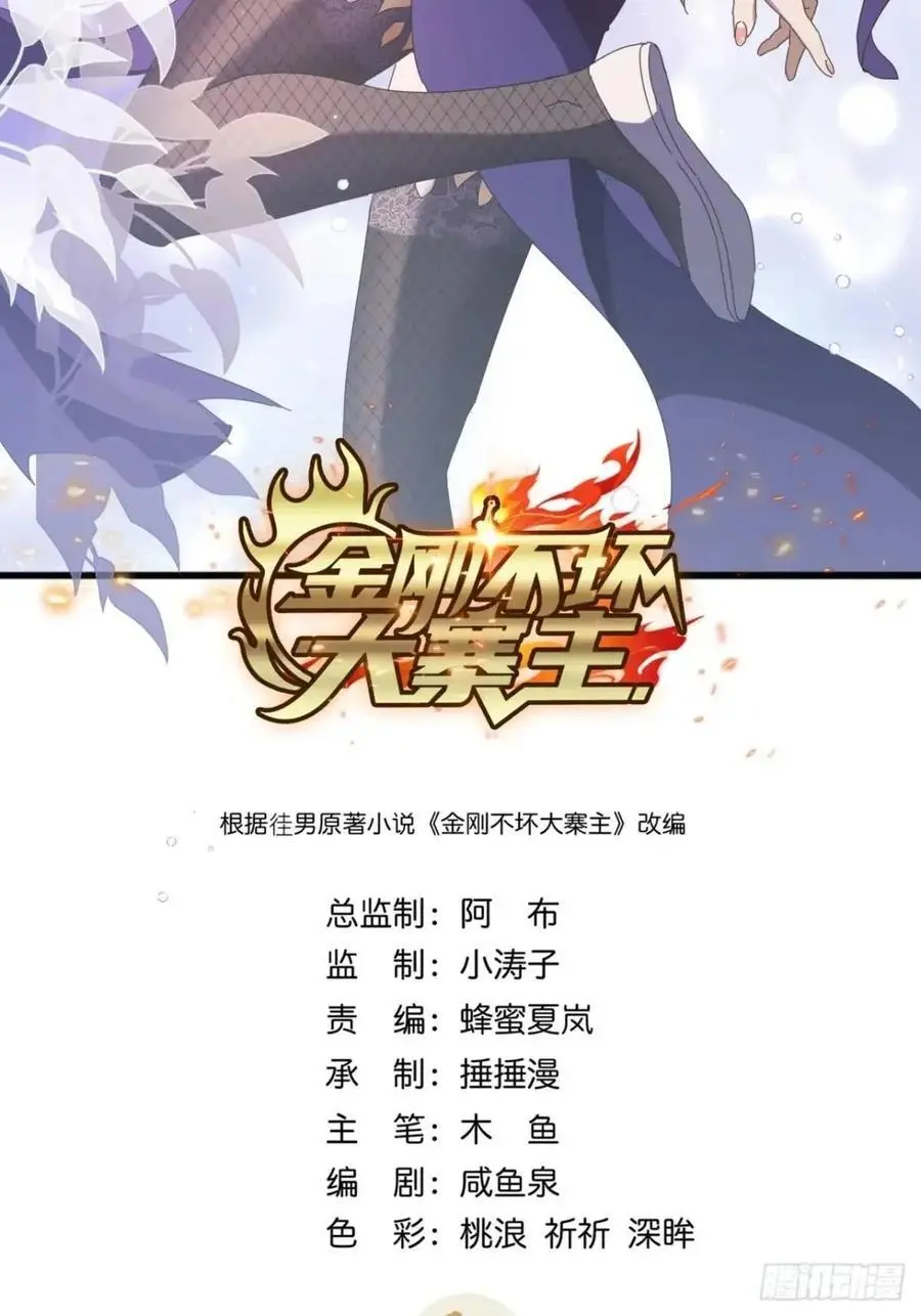 58话 全灭霸绝堂 第2页