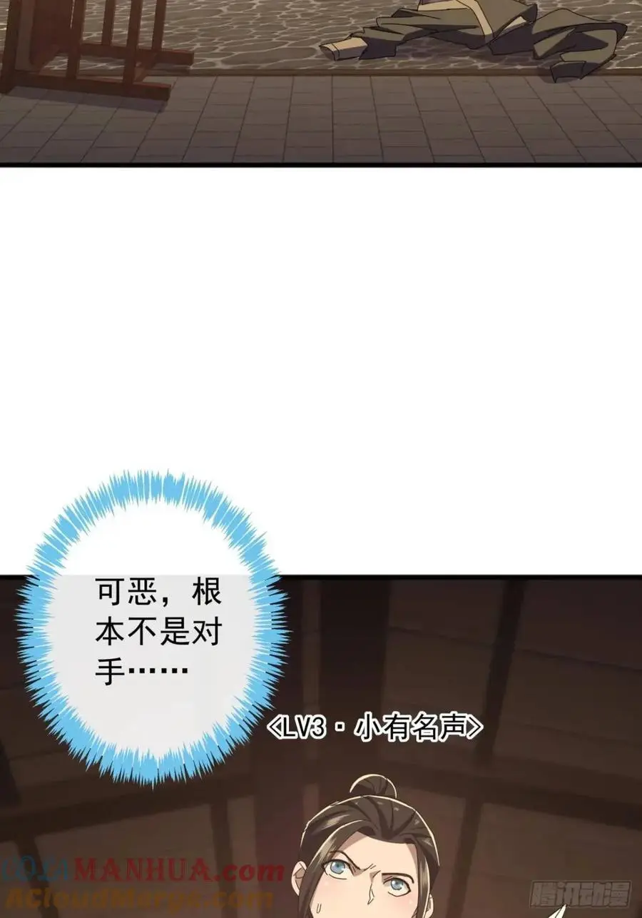 58话 全灭霸绝堂 第4页