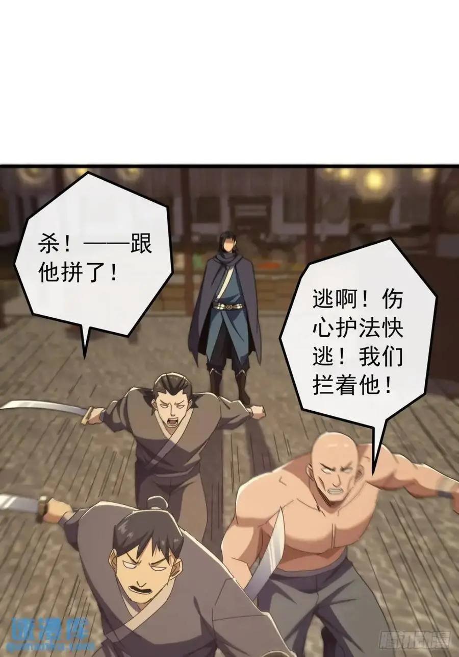 58话 全灭霸绝堂 第6页