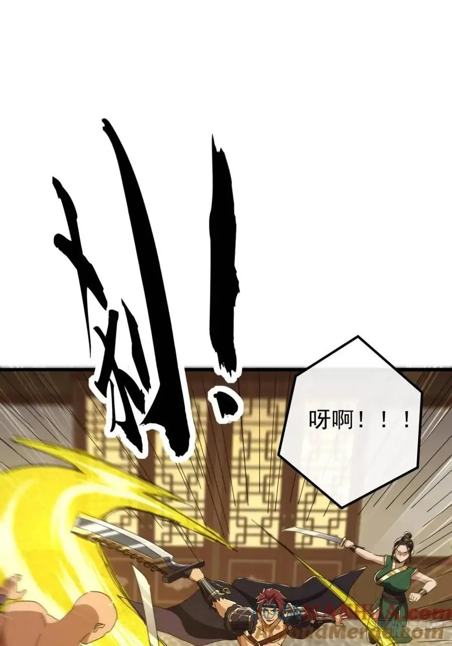 58话 全灭霸绝堂 第10页