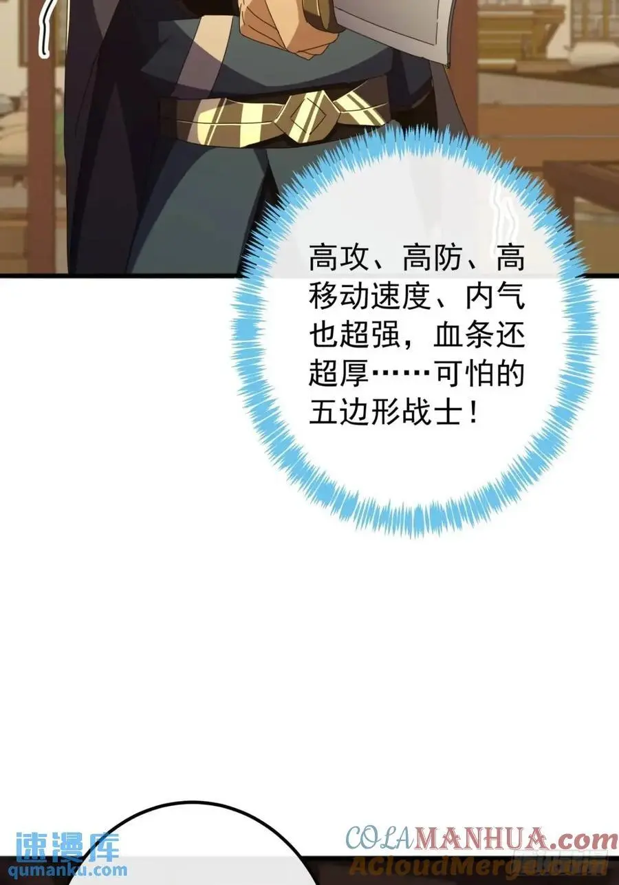 58话 全灭霸绝堂 第13页