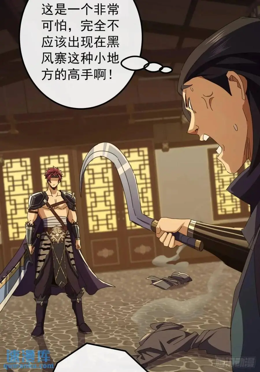58话 全灭霸绝堂 第14页