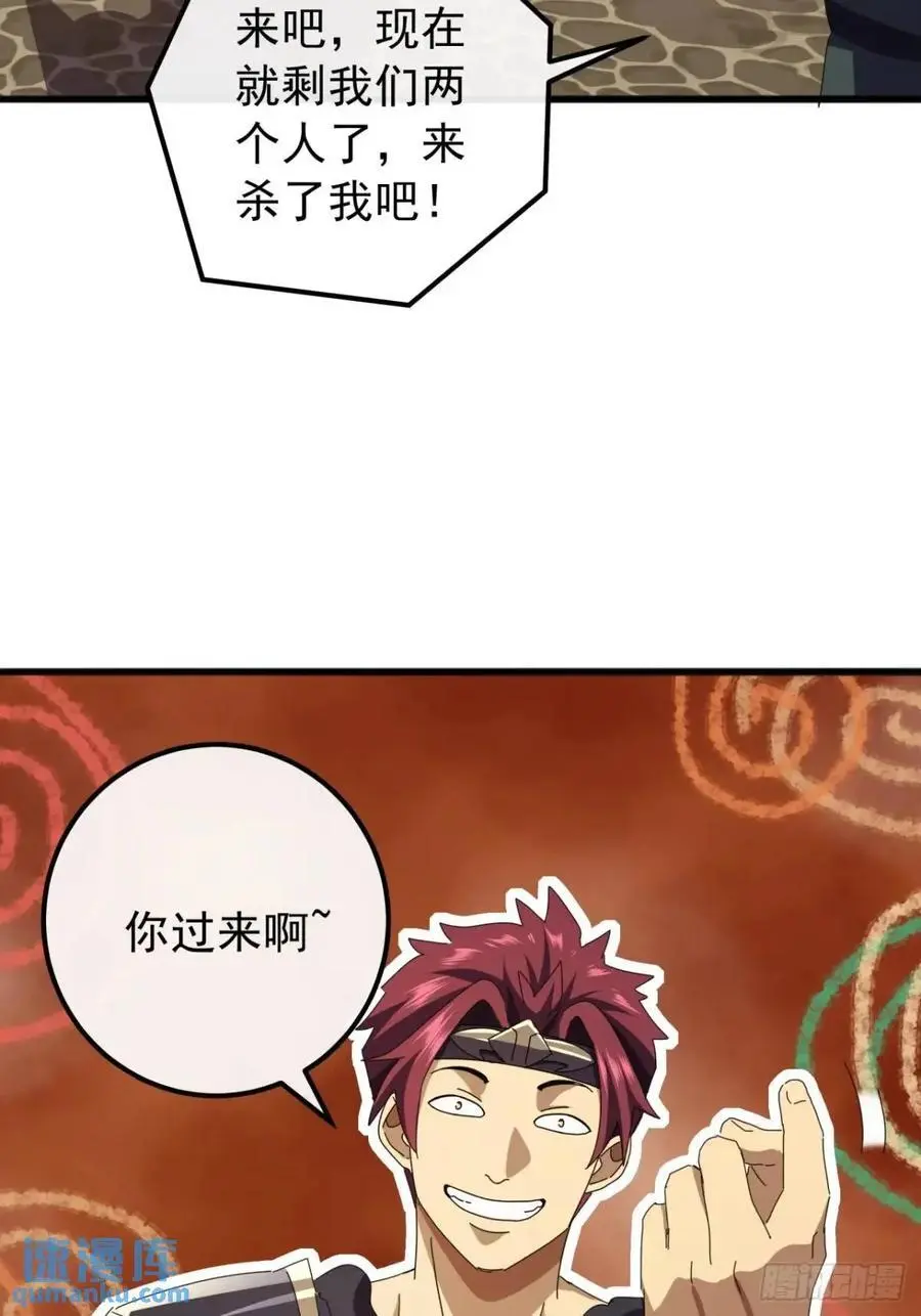 58话 全灭霸绝堂 第15页