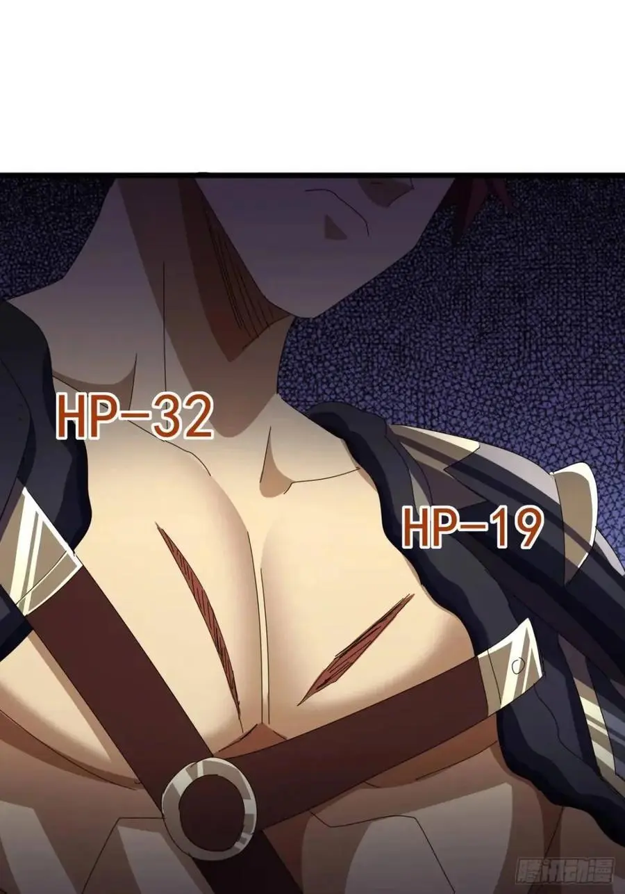 58话 全灭霸绝堂 第21页