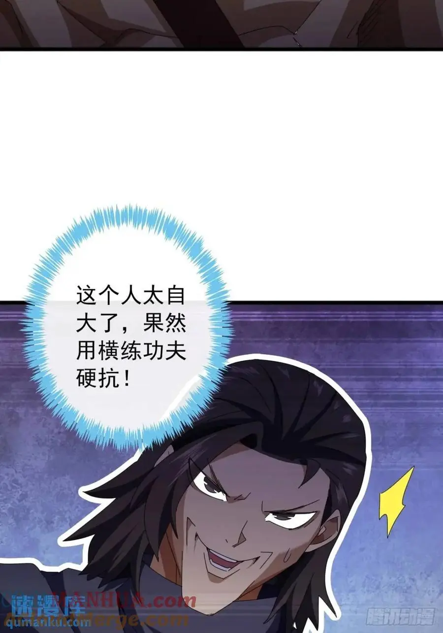 58话 全灭霸绝堂 第22页