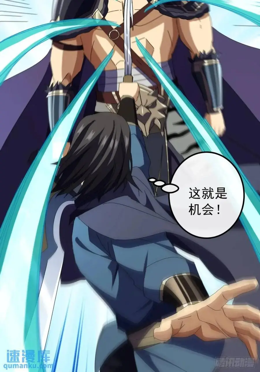58话 全灭霸绝堂 第24页