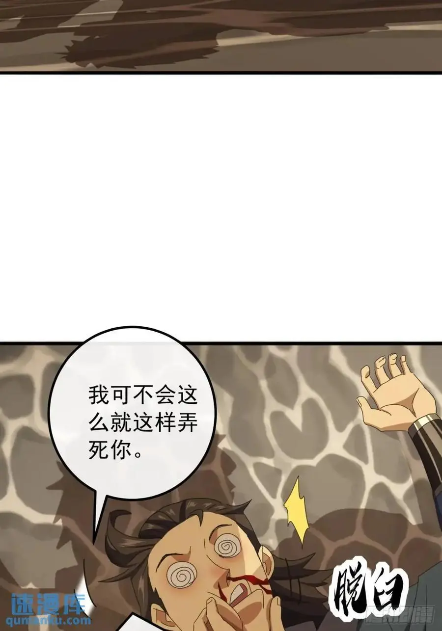58话 全灭霸绝堂 第41页