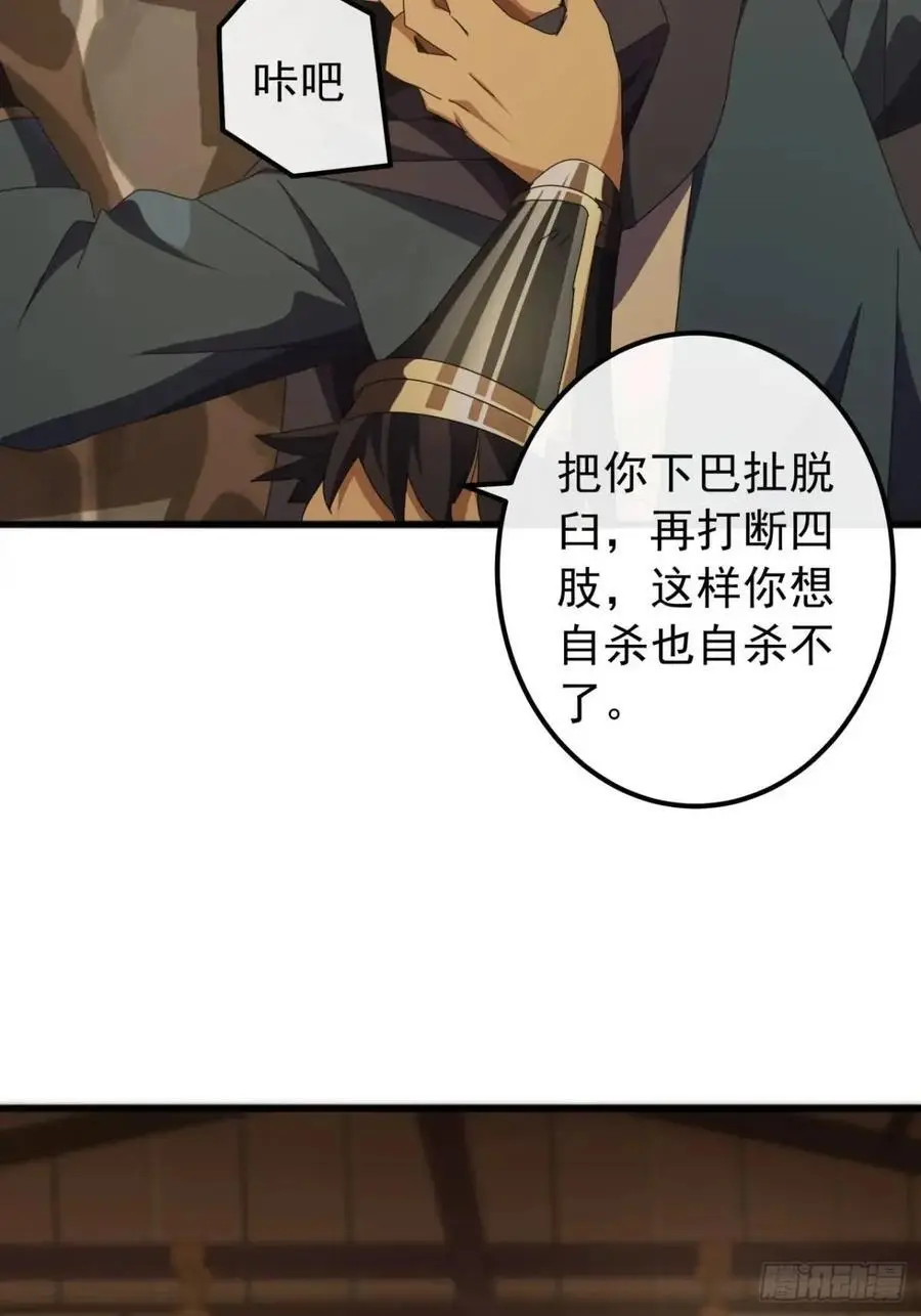 58话 全灭霸绝堂 第42页