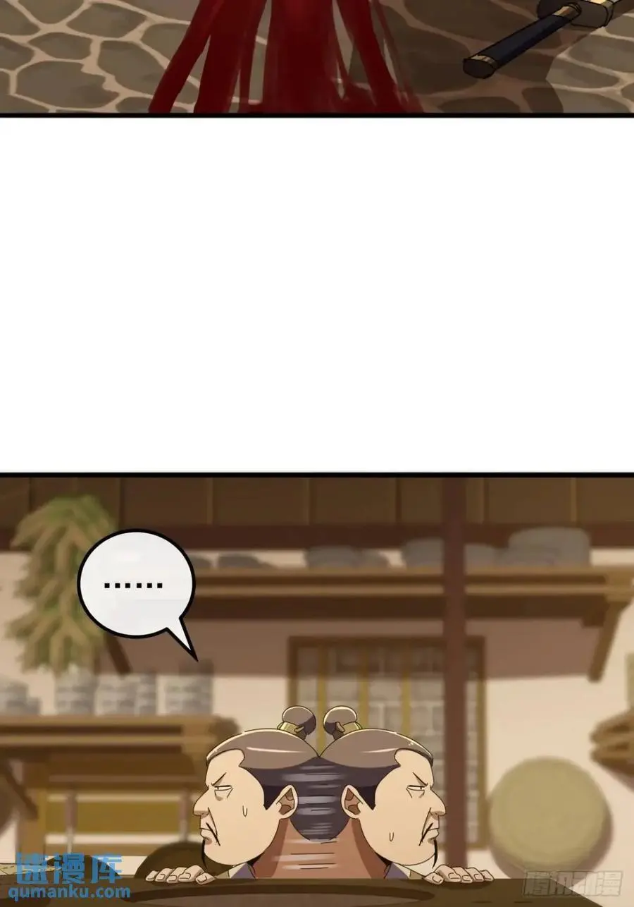 58话 全灭霸绝堂 第44页