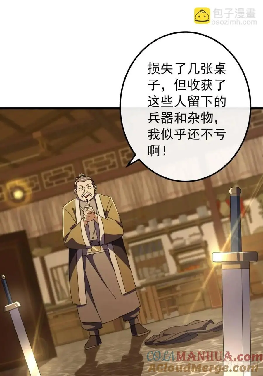 58话 全灭霸绝堂 第46页