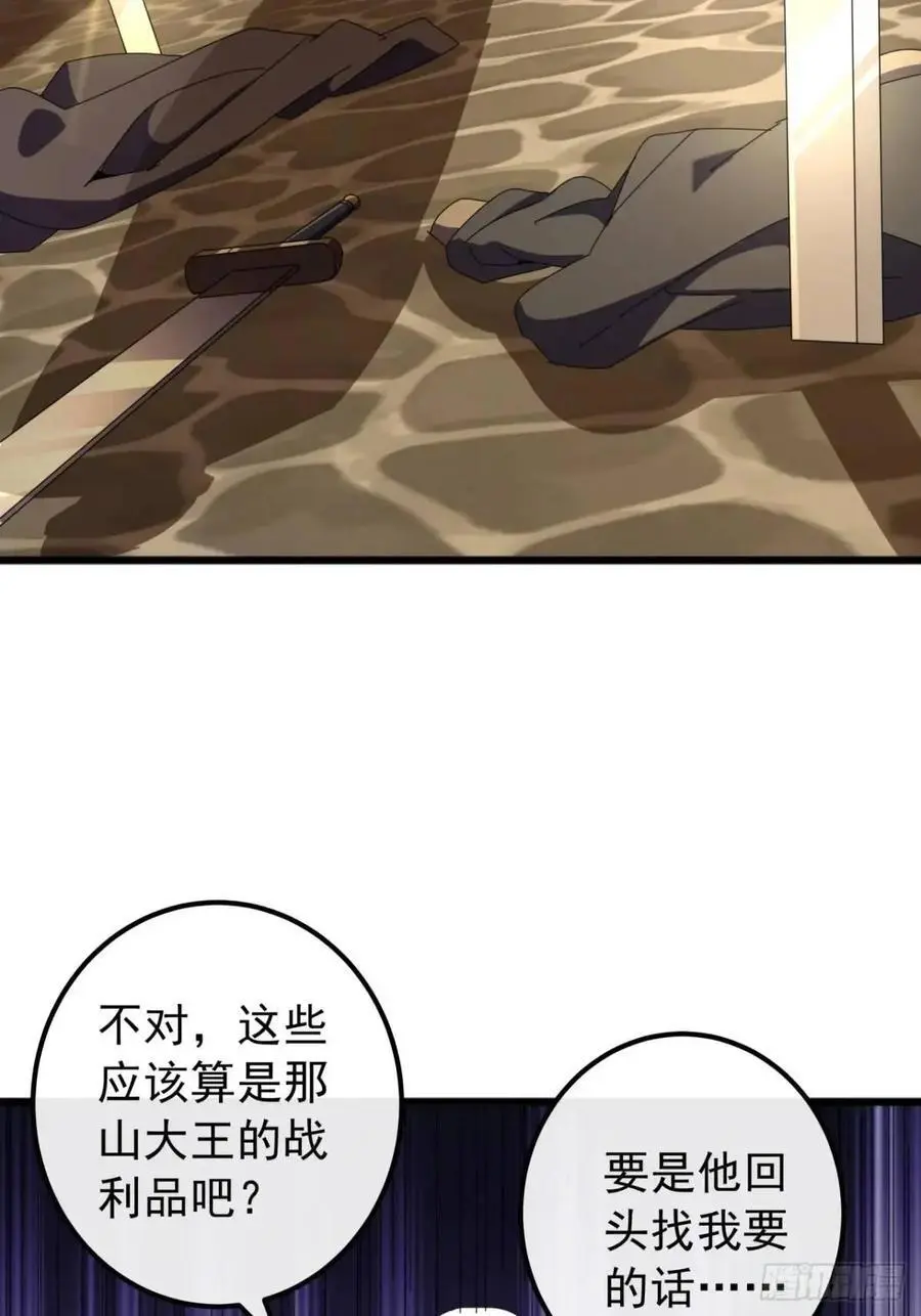 58话 全灭霸绝堂 第47页