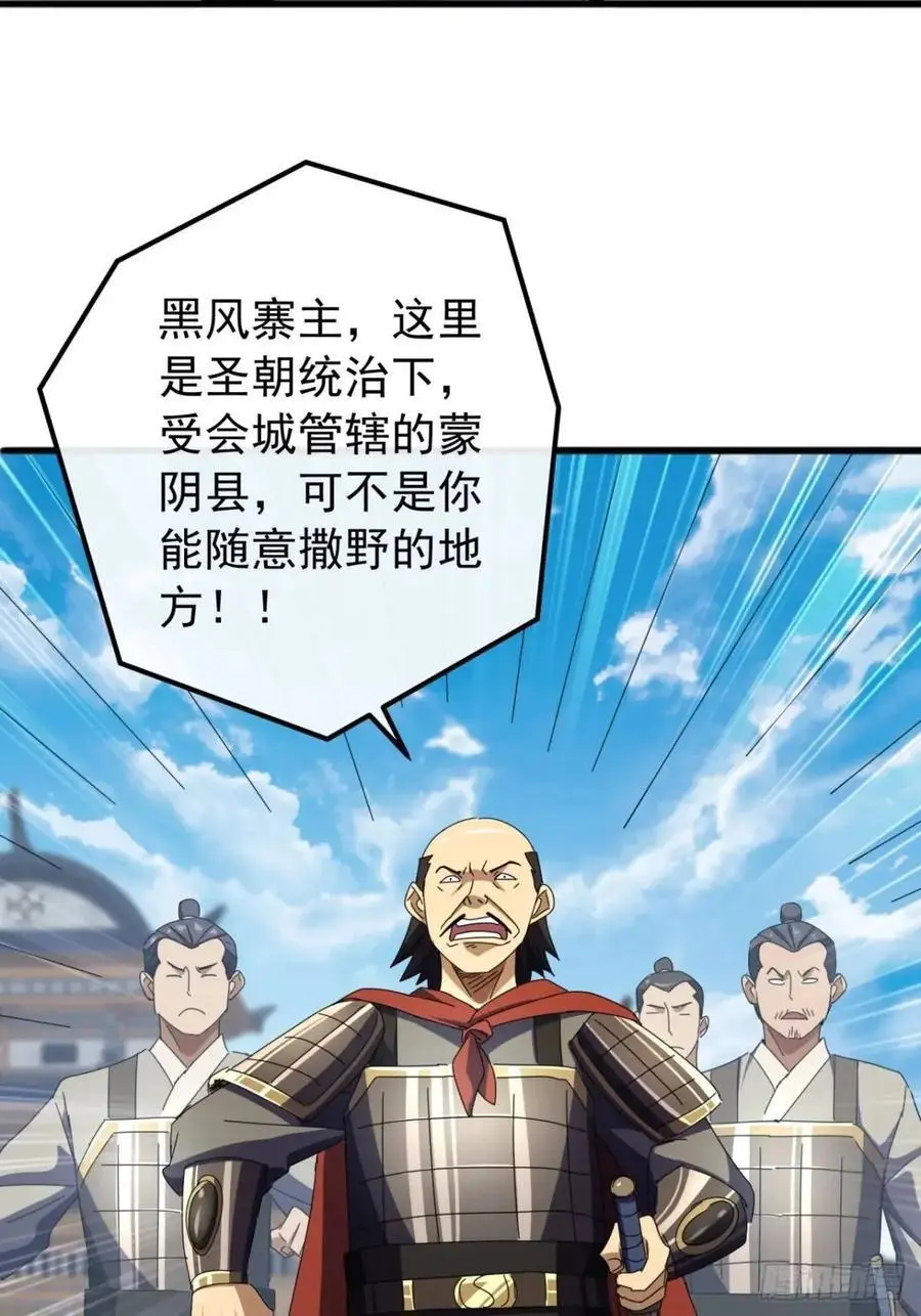 58话 全灭霸绝堂 第53页