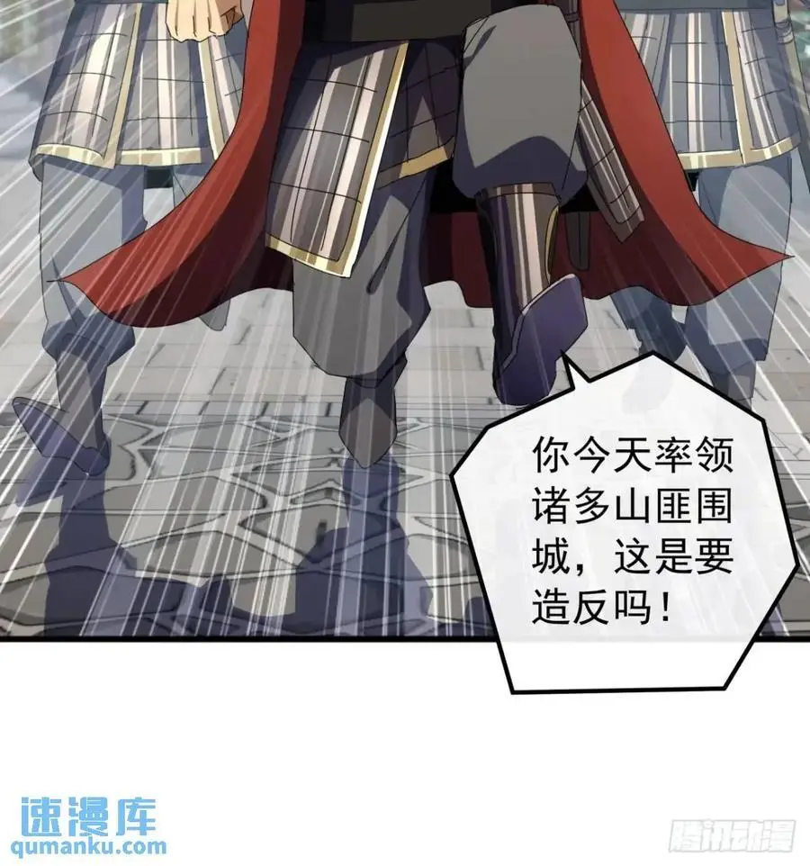 58话 全灭霸绝堂 第54页