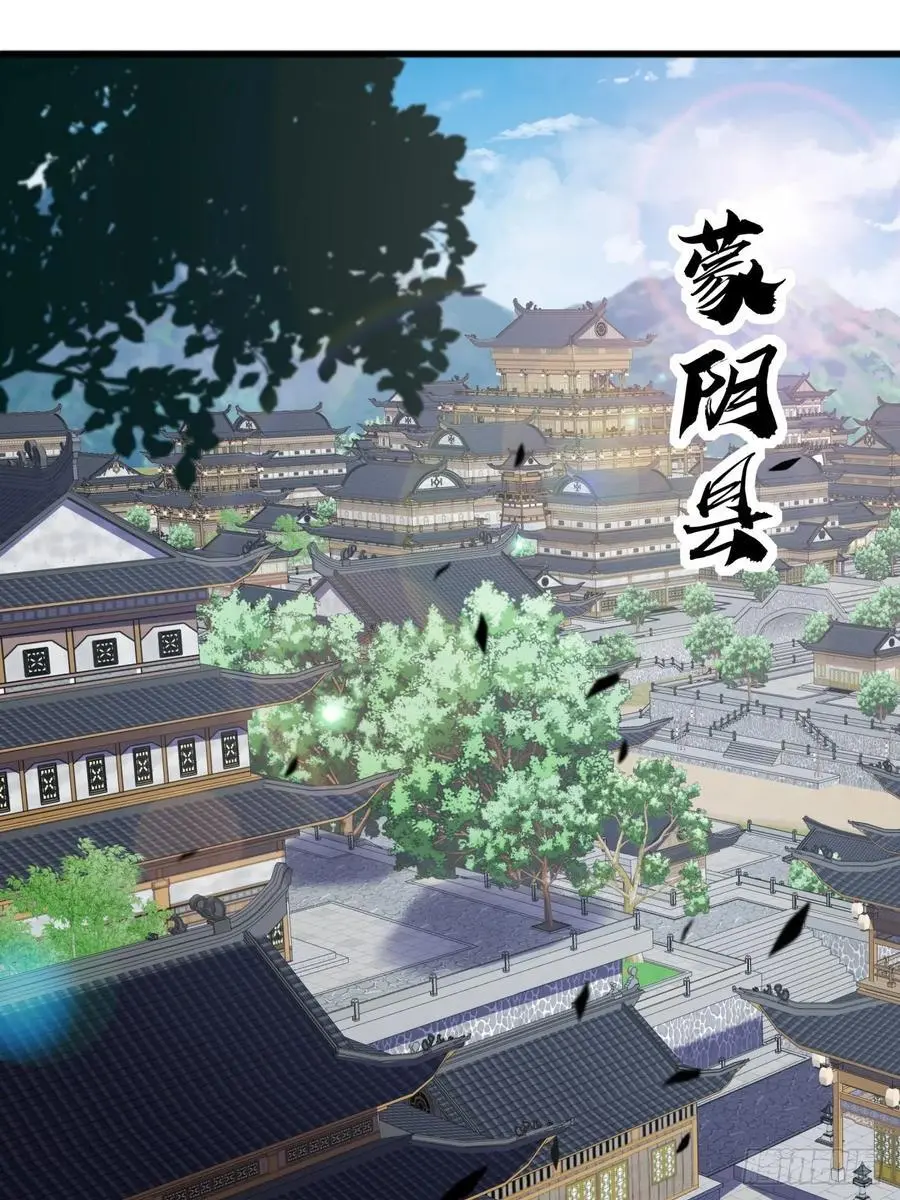 57话 伤心的刀 第3页
