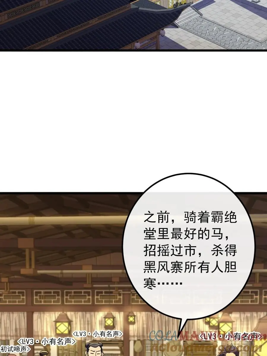 57话 伤心的刀 第4页