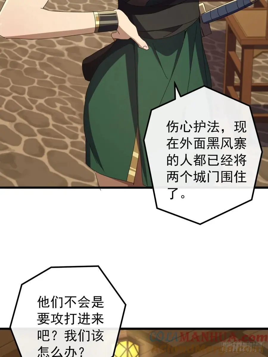 57话 伤心的刀 第10页