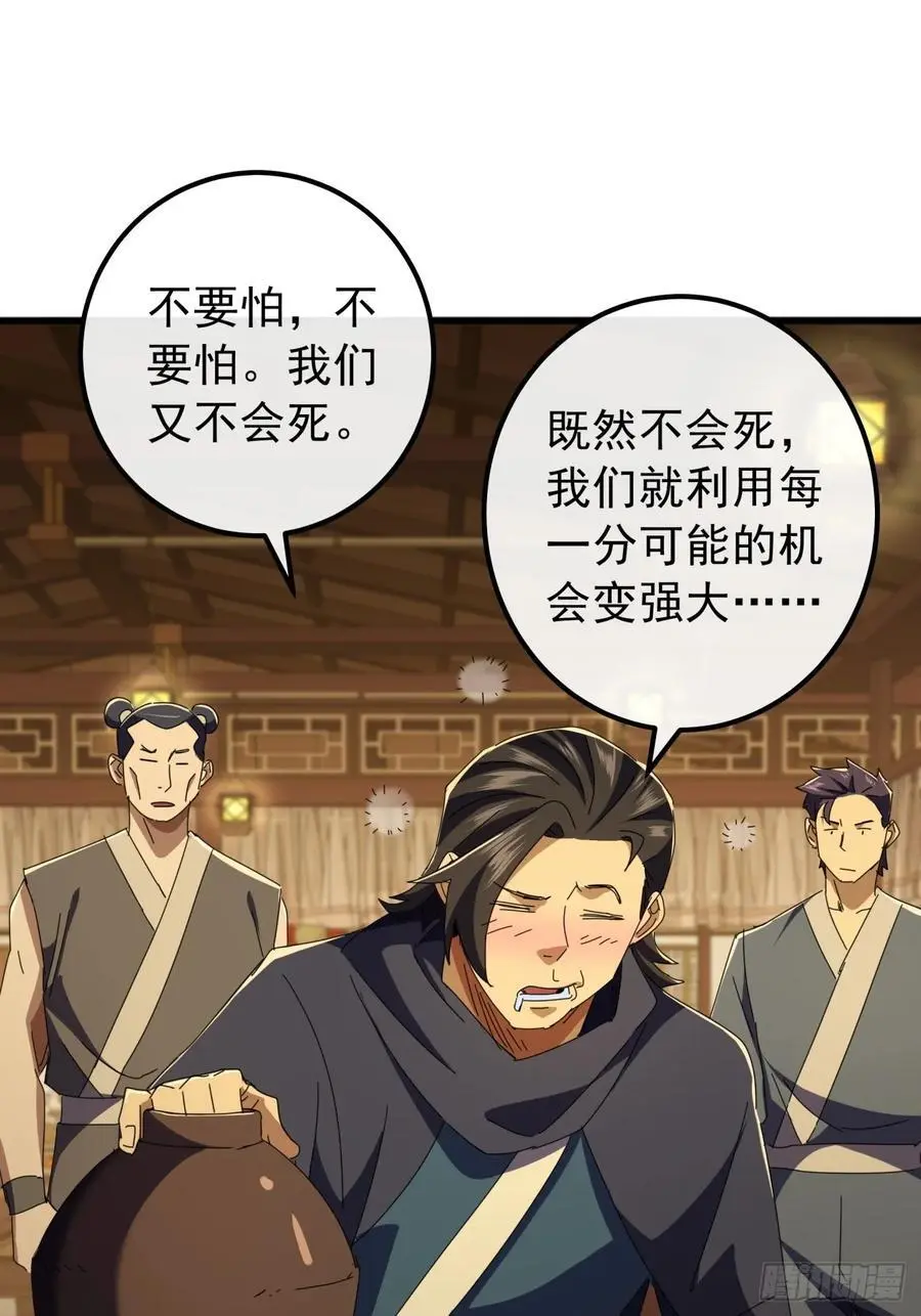 57话 伤心的刀 第12页
