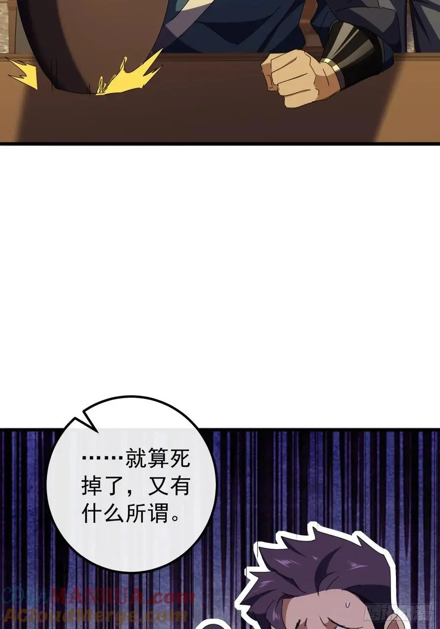 57话 伤心的刀 第13页