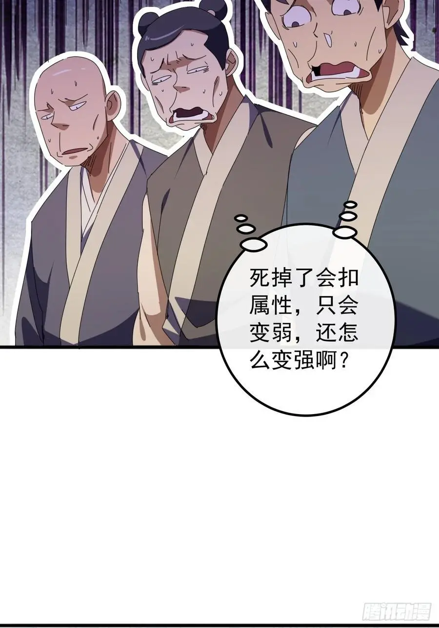 57话 伤心的刀 第14页