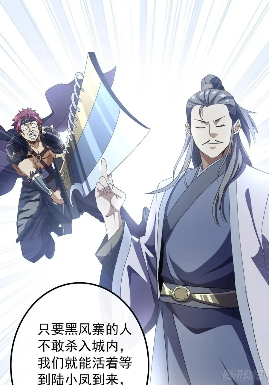 57话 伤心的刀 第15页