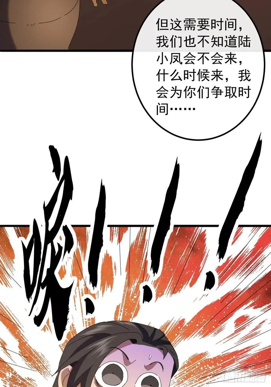 57话 伤心的刀 第17页