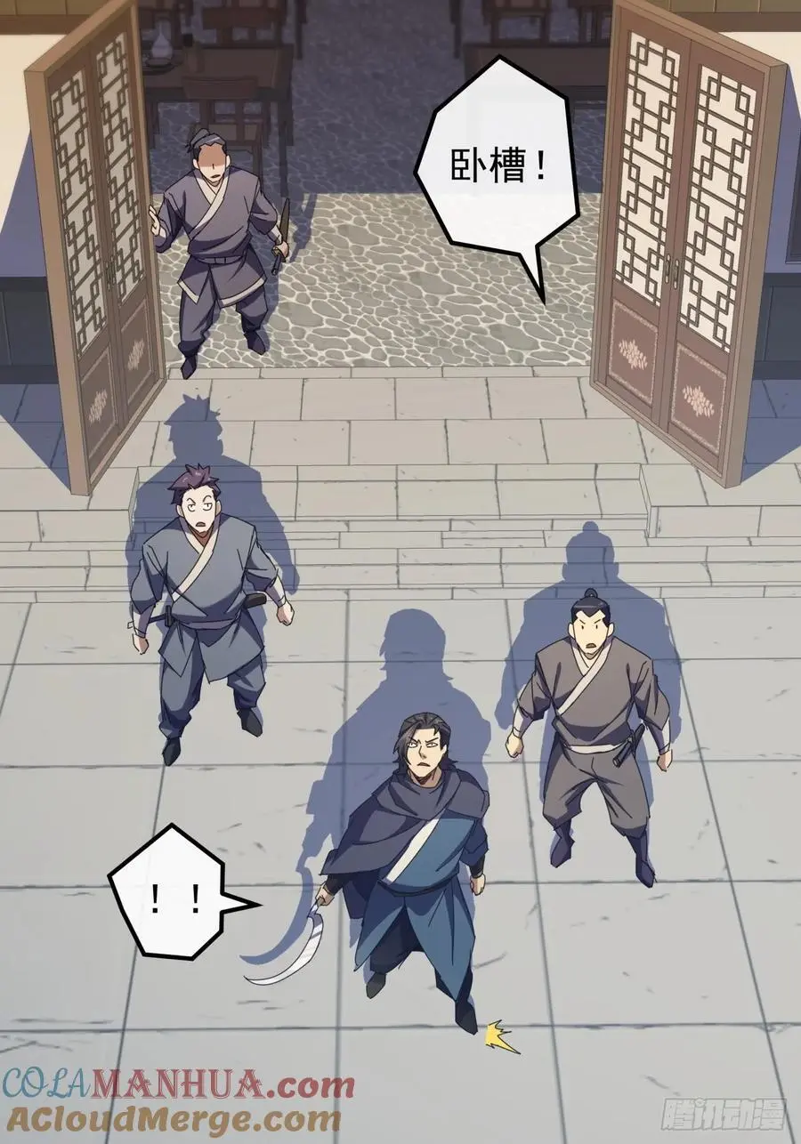 57话 伤心的刀 第19页