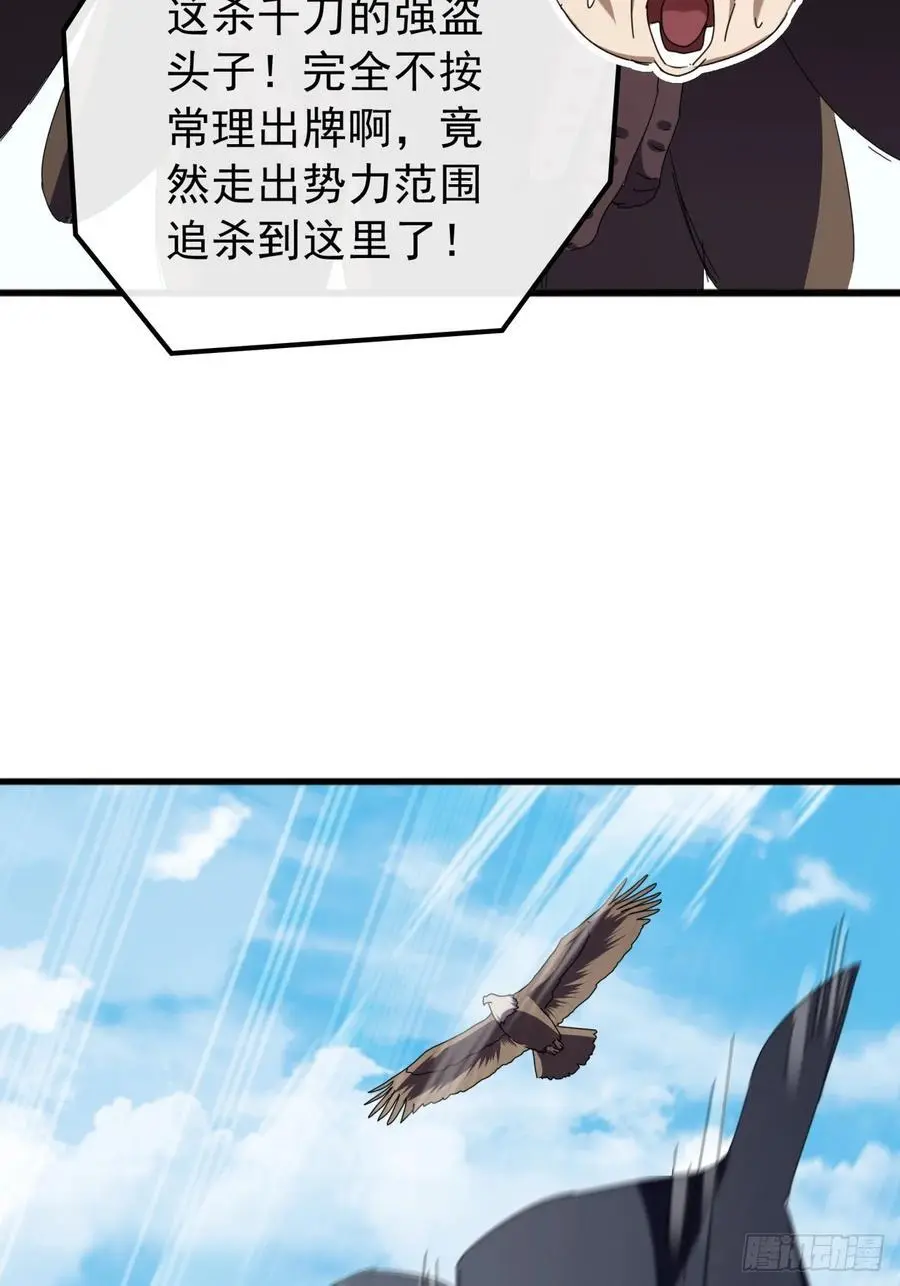 57话 伤心的刀 第23页