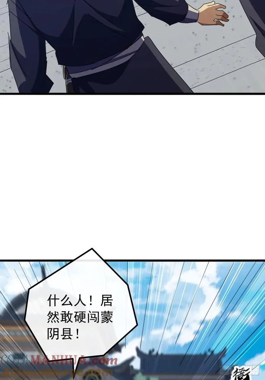 57话 伤心的刀 第31页