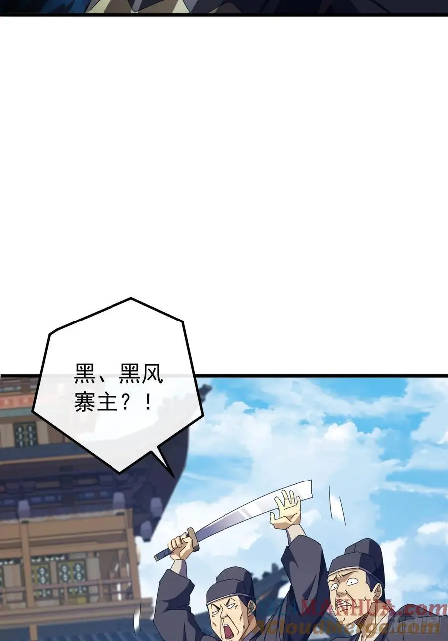 57话 伤心的刀 第34页