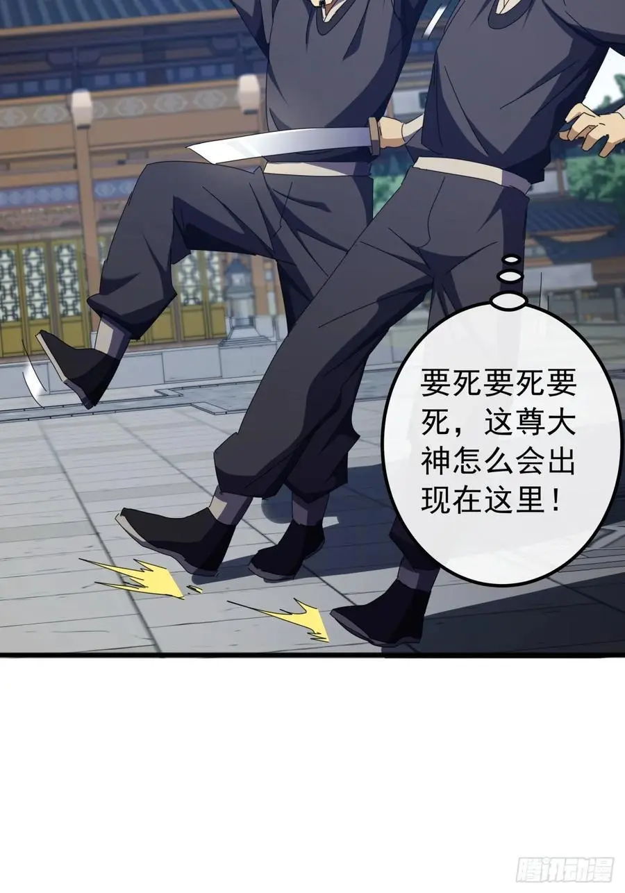 57话 伤心的刀 第35页