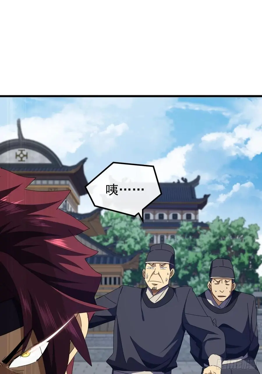 57话 伤心的刀 第36页