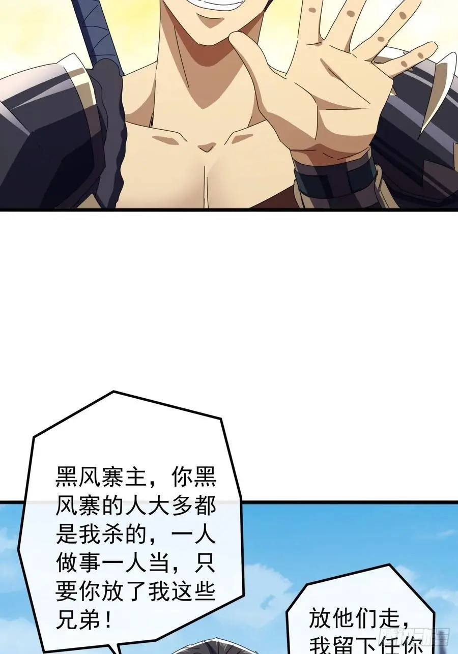 57话 伤心的刀 第42页