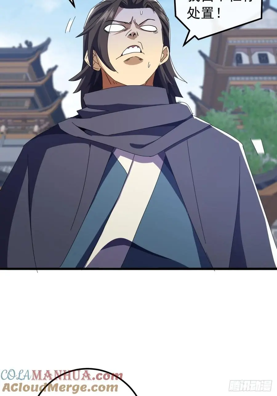 57话 伤心的刀 第43页