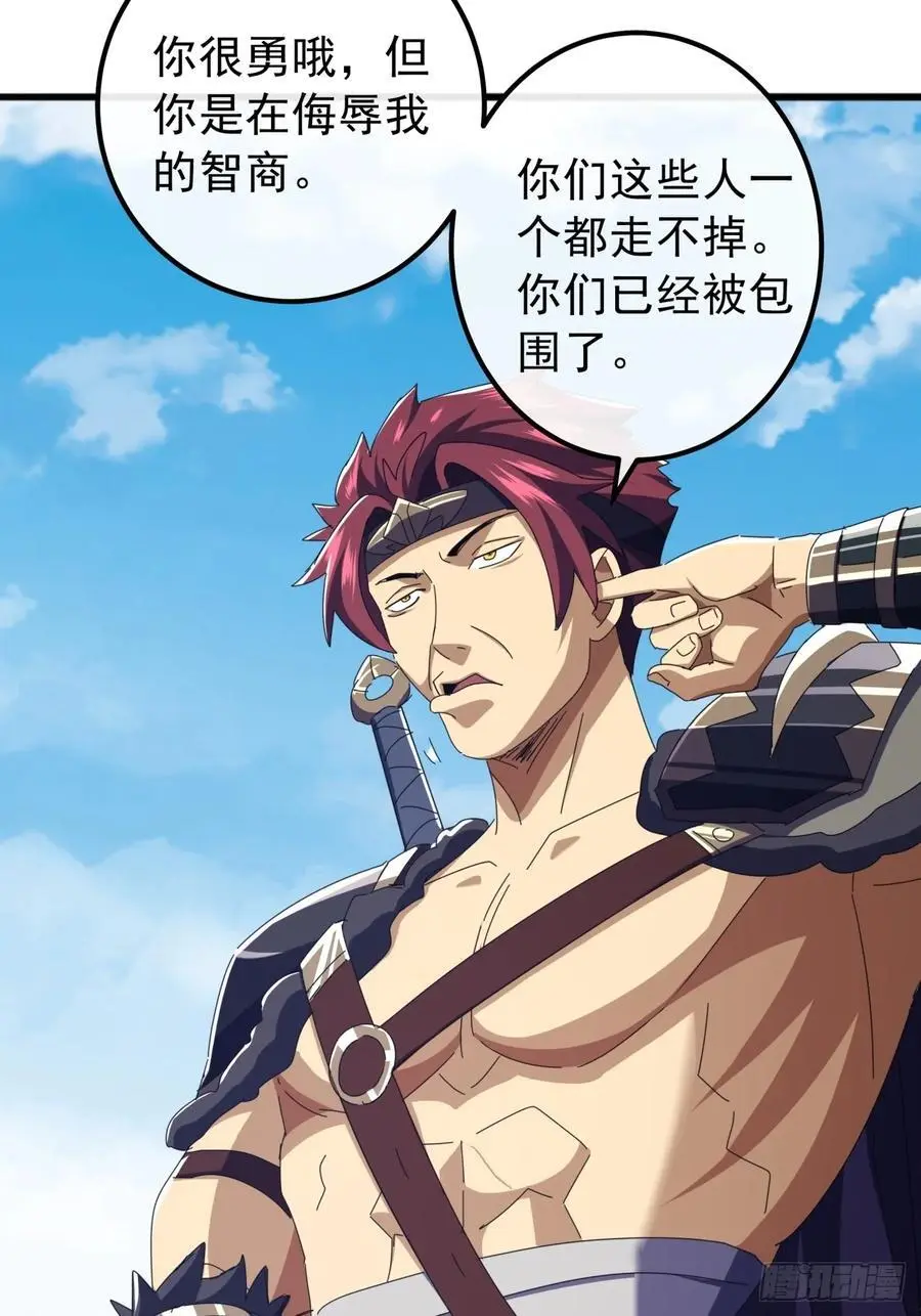 57话 伤心的刀 第44页