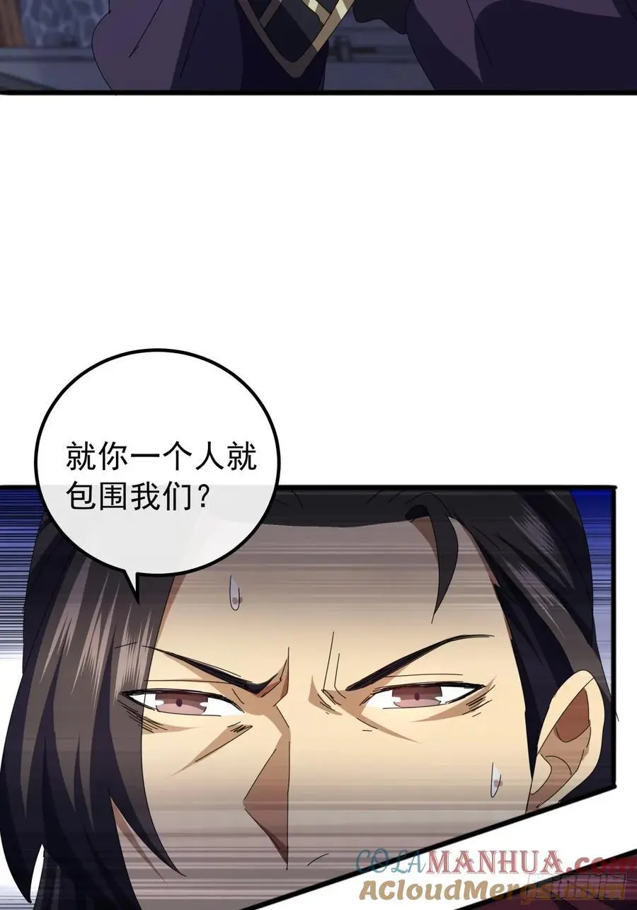 57话 伤心的刀 第46页