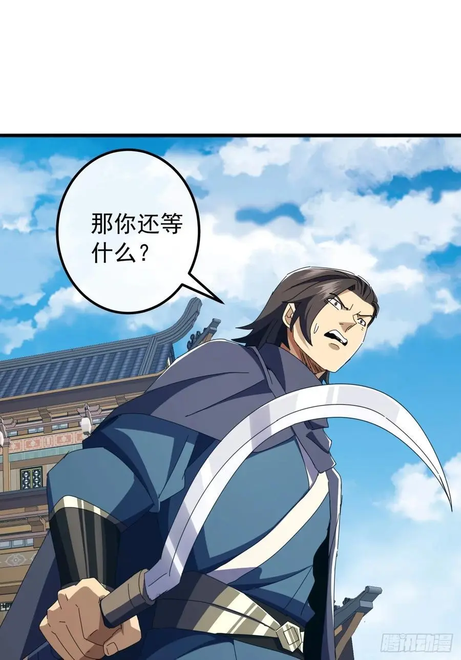 57话 伤心的刀 第48页
