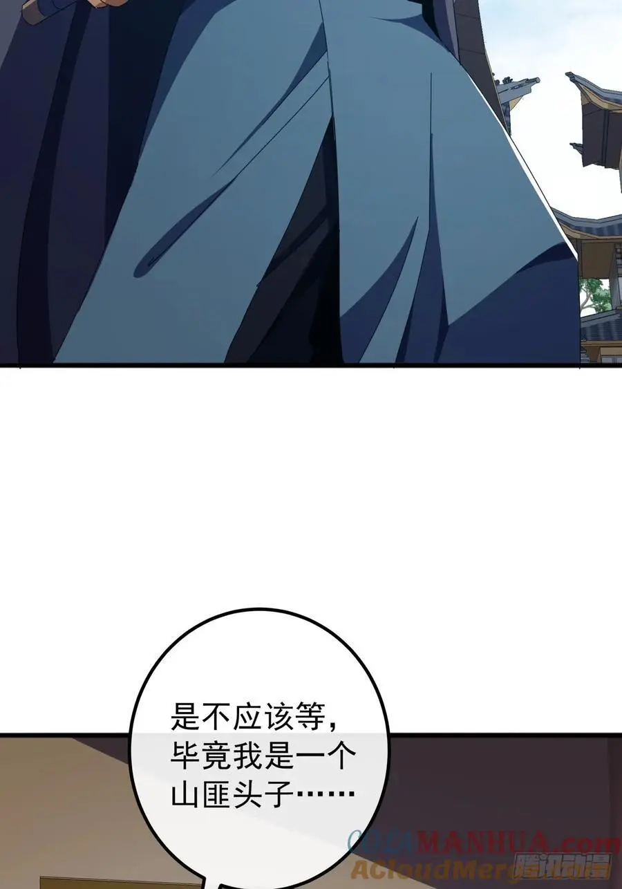 57话 伤心的刀 第49页