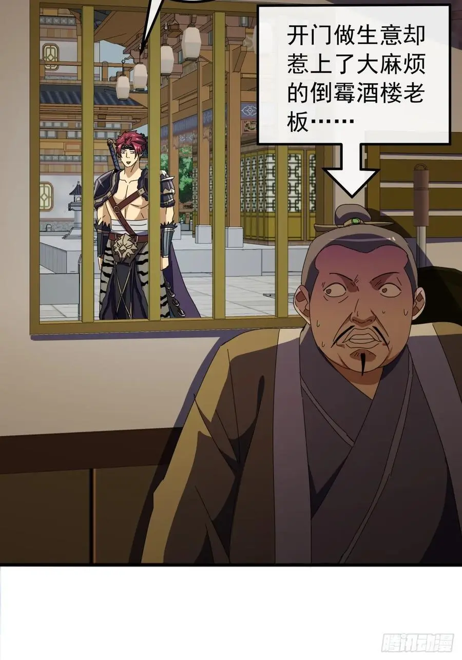 57话 伤心的刀 第50页
