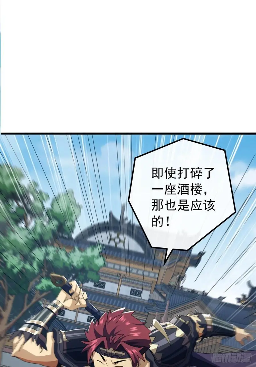57话 伤心的刀 第51页