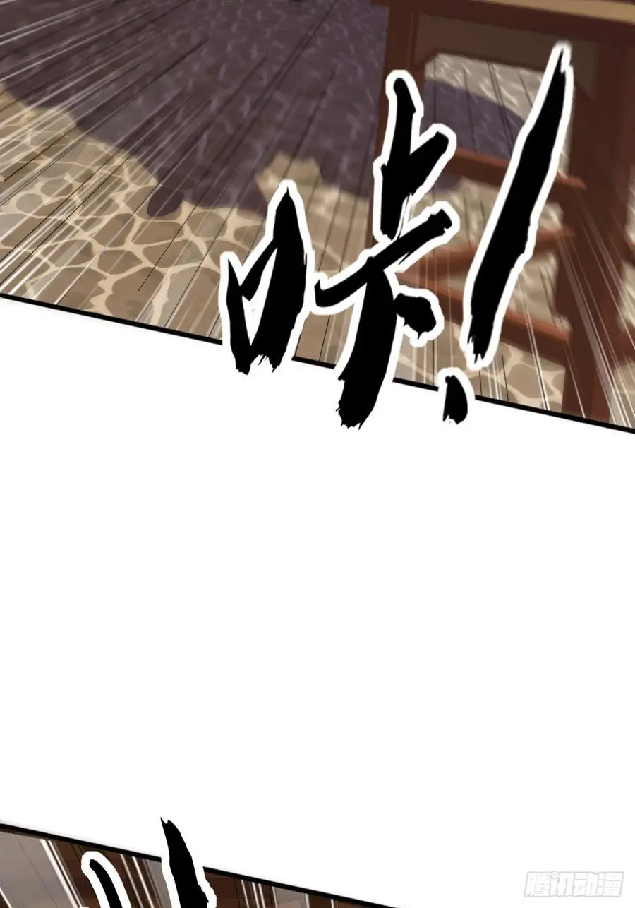 57话 伤心的刀 第54页