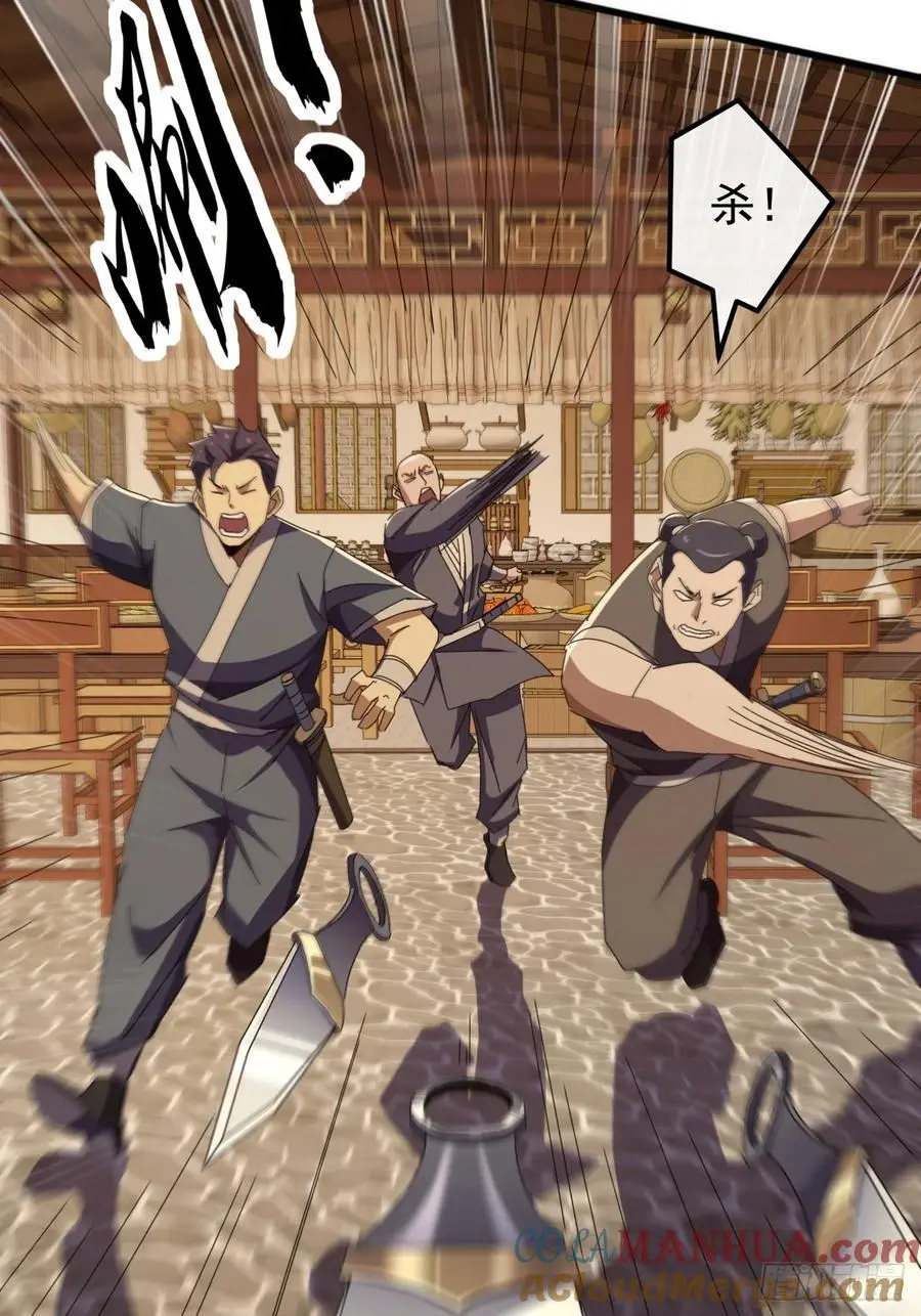 57话 伤心的刀 第55页