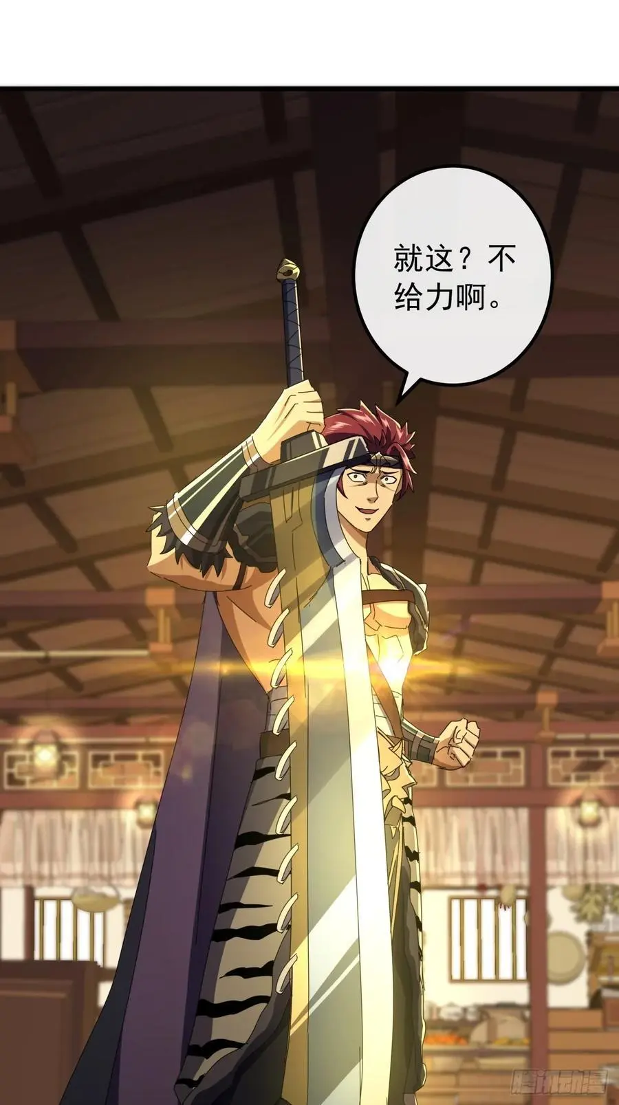 57话 伤心的刀 第78页