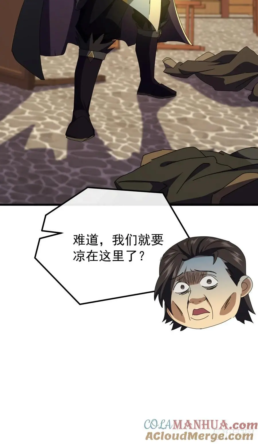 57话 伤心的刀 第79页