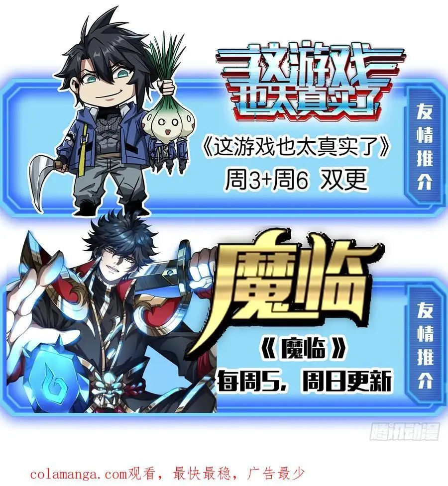 57话 伤心的刀 第81页