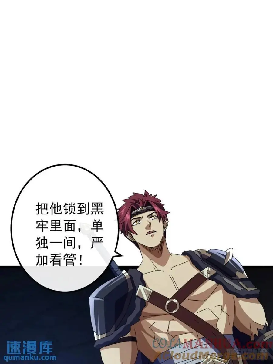 60话 会城逍遥侯 第7页