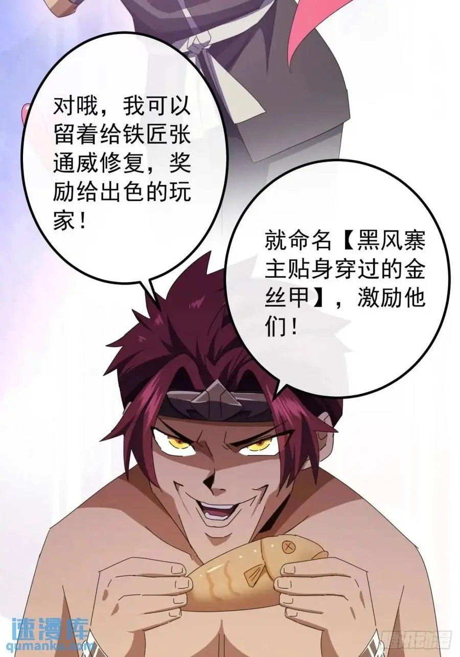 60话 会城逍遥侯 第15页