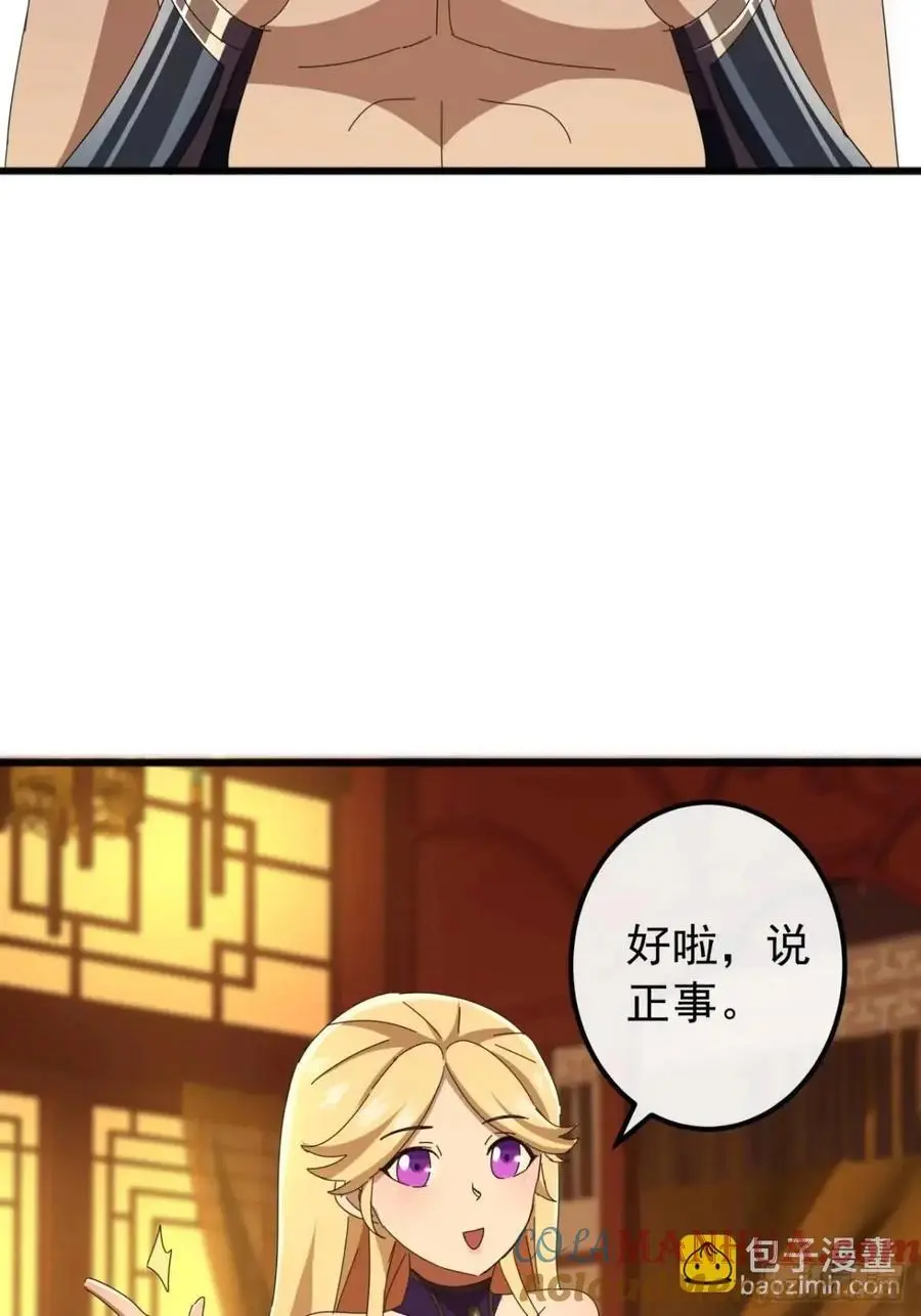 60话 会城逍遥侯 第16页